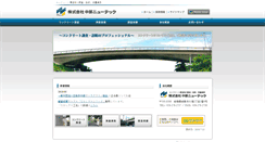 Desktop Screenshot of newtec.co.jp